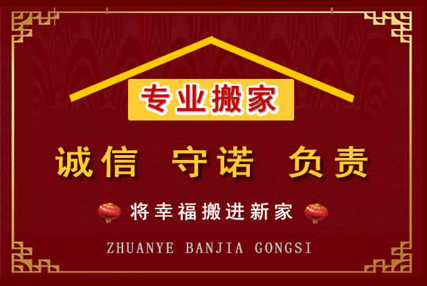 白云搬家电话