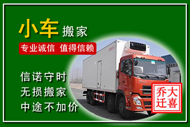白云物品搬运