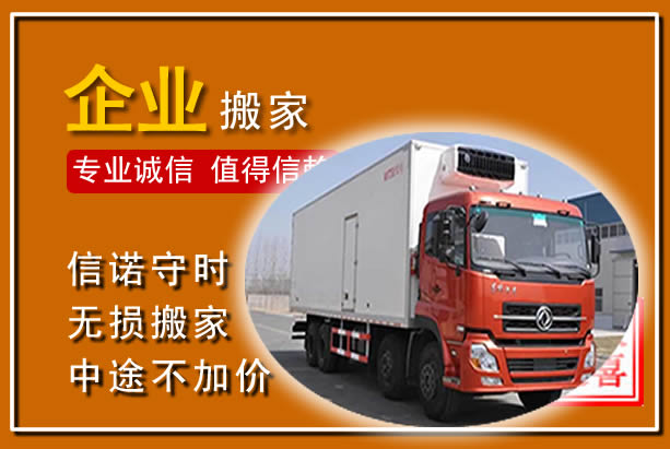 白云工厂单位搬迁