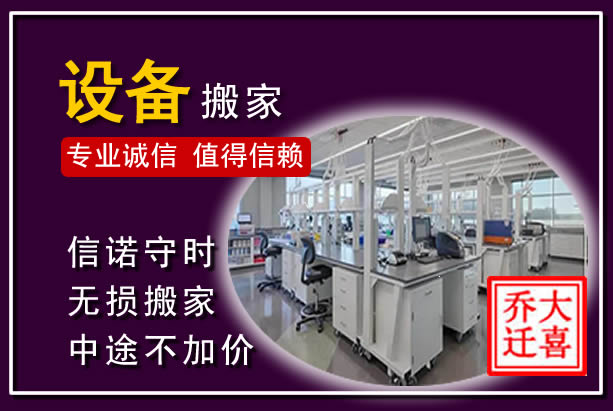白云仪器设备搬运